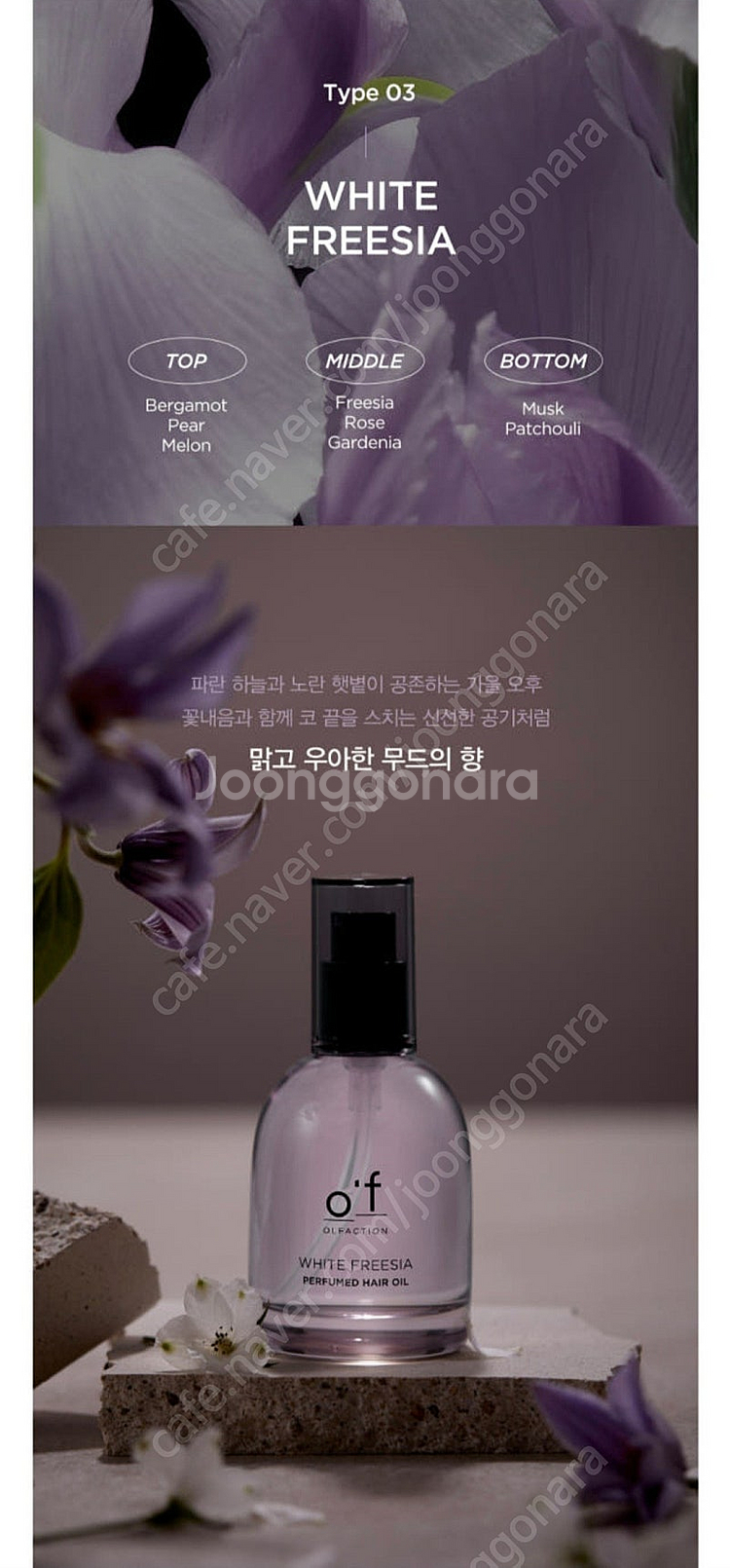 [새상품] 케라시스 올팩션 헤어퍼퓸+오일 세트(정가 8...--2