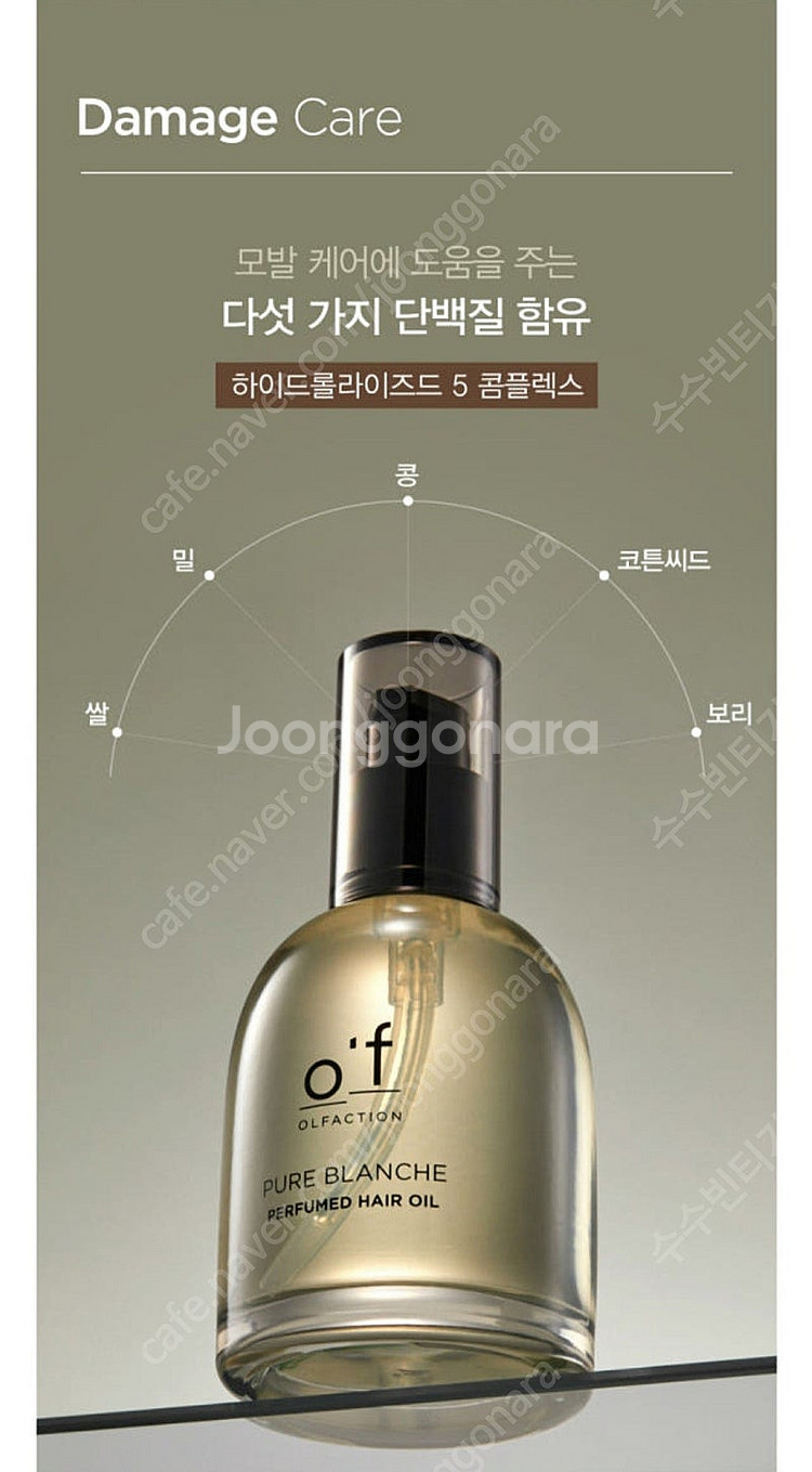 [새상품] 케라시스 올팩션 헤어퍼퓸+오일 세트(정가 8...--3