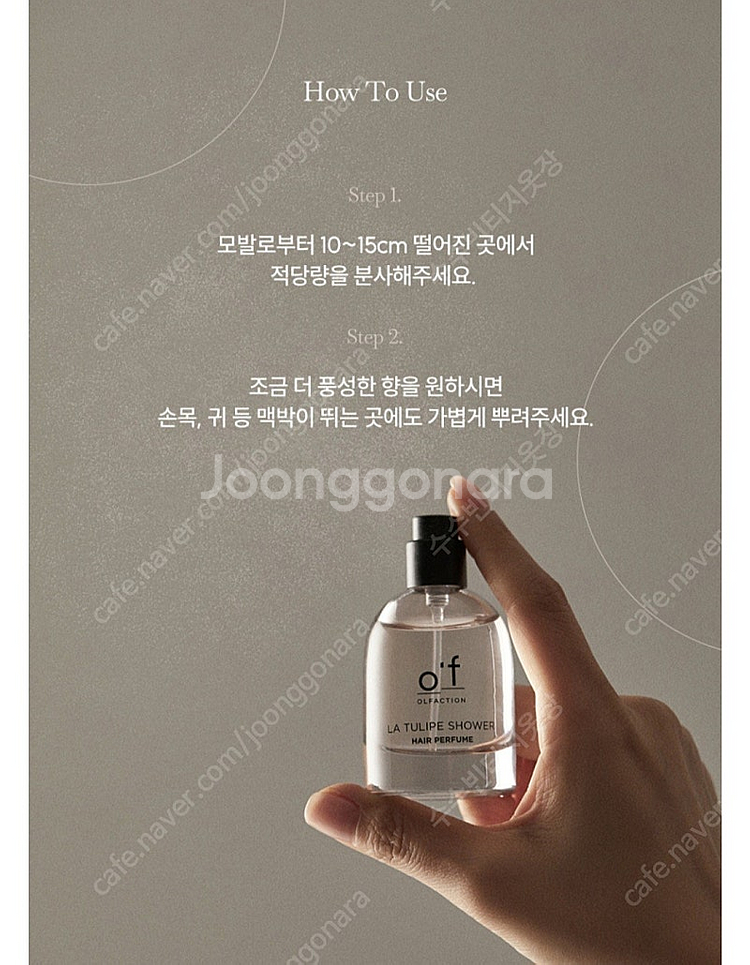[새상품] 케라시스 올팩션 헤어퍼퓸+오일 세트(정가 8...--9