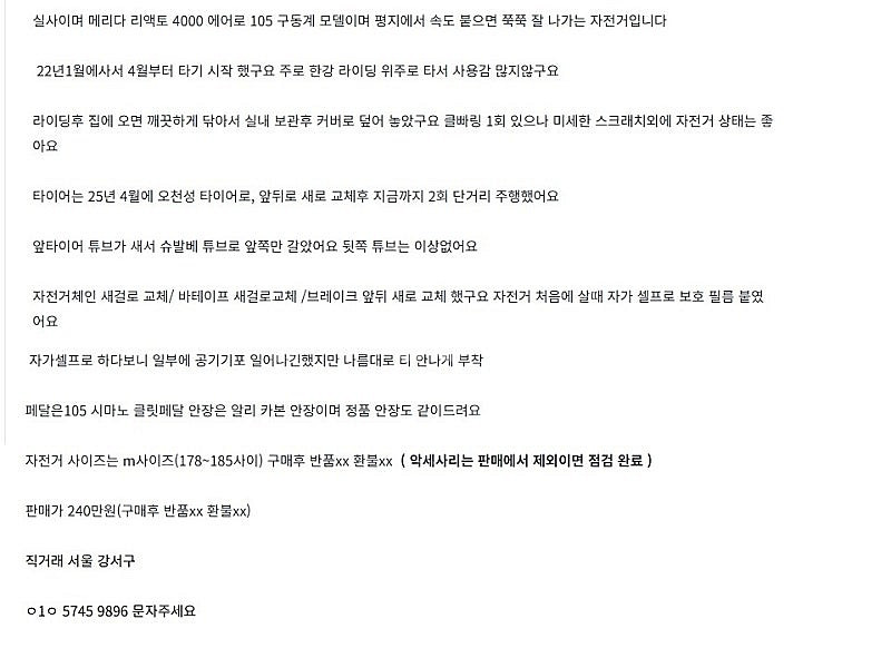22W 메리다 리액토 4000 디스크 M사이즈 올블랙 ...--1