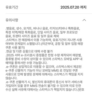 스타벅스 프리퀀시 완성본 1.5만원