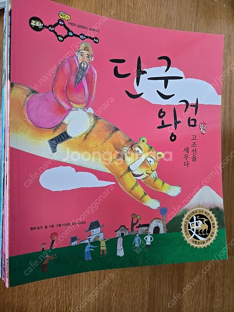 삐아제 삼국유사삼국사기 78권--1