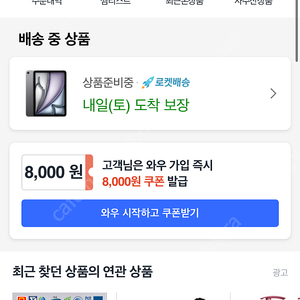 아이패드 에어11 M3 128기가 스페이스 그레이 미개봉 새상품