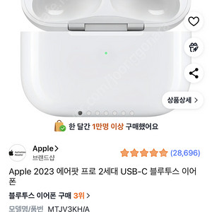 Apple 2023 에어팟 프로 2세대 USB-C 블루투스 이어폰 미개봉 새제품 판매합니다