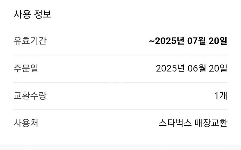스타벅스 e카드 1만원권--1
