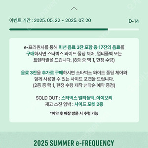 미션 프리퀀시 판매