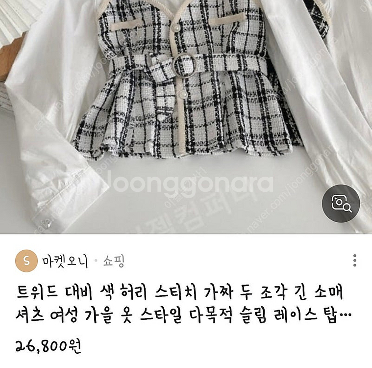 트위드 체크 뷔스티에 셔츠 세트 블라우스 정장 셋업 체...--1