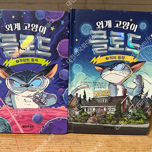 외계고양이클로드 1권,2권 두권가격 택포