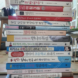 육아서, 영어교육책, 책육아,택포