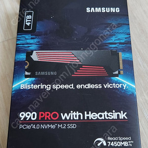 삼성ssd 990pro 4tb 히트싱크 미개봉 팝니다