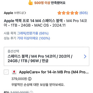 Apple 맥북 프로 14 M4 14코어, 1TB, 24GB 스페이스 블랙 (미개봉)