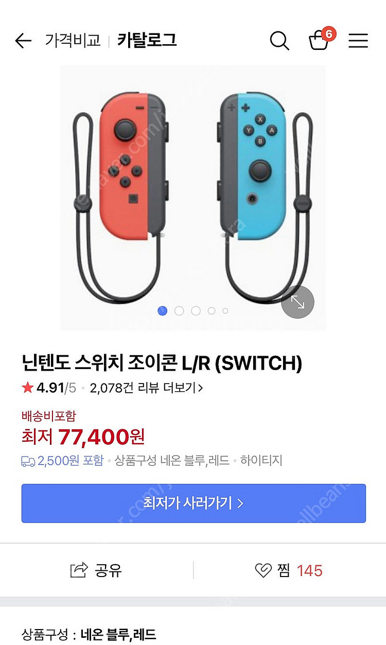 미개봉 새상품 닌텐도 스위치 조이콘 L/R 판매합니다.--1