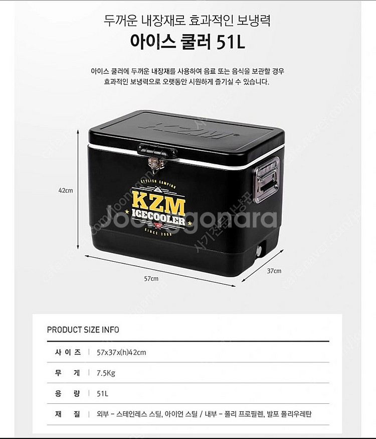 카즈미 쿨러 아이스박스 51리터 팝니다--6