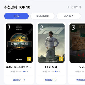 CGV 영화예매 팝니다 (일반관 1매)