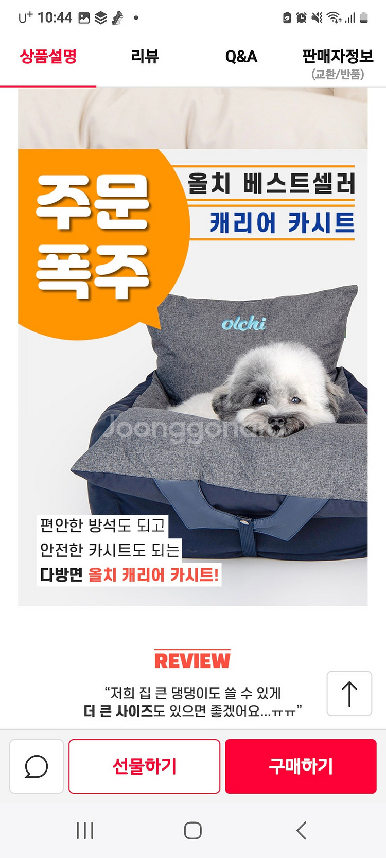 올치카시트,기저귀,페리스독이동가방,하네스백팩목줄셋트,미...--3