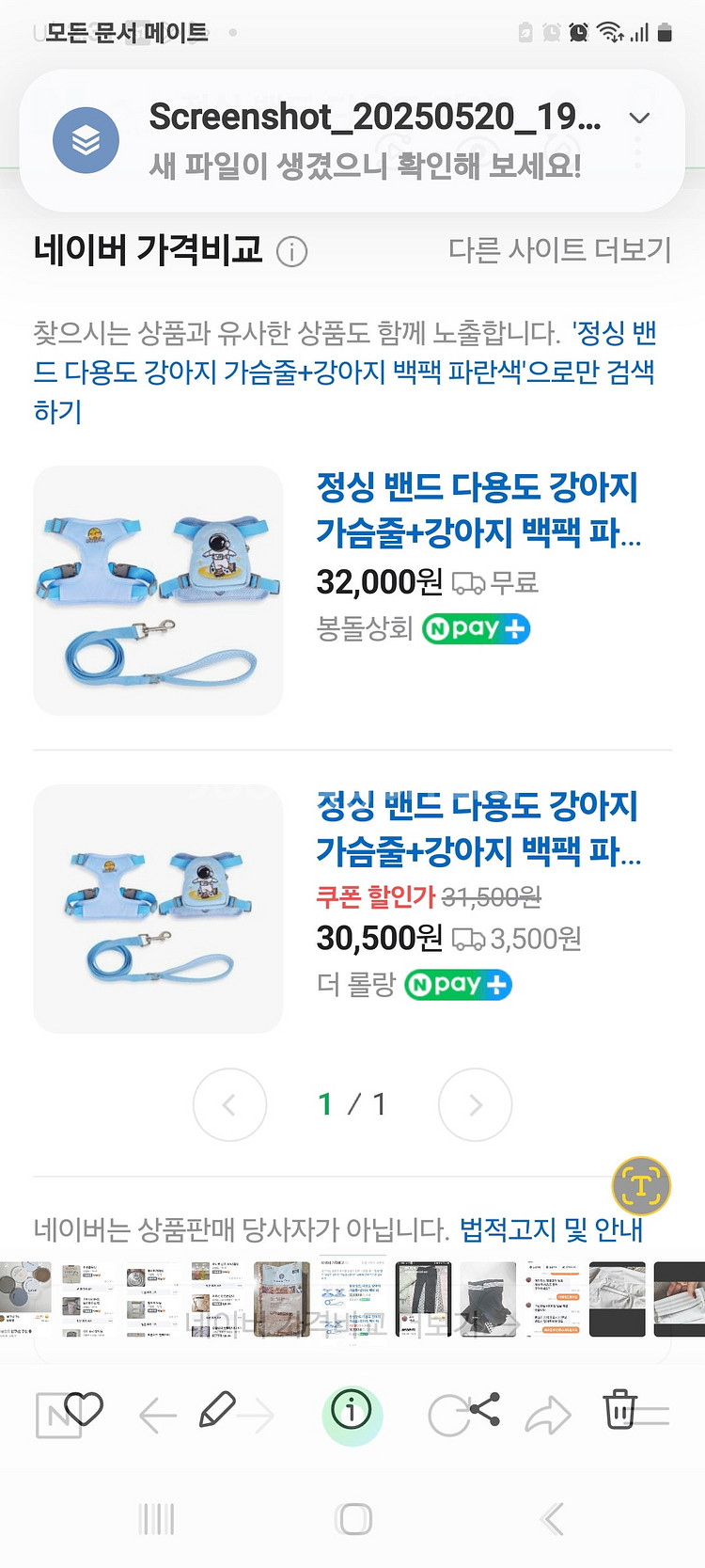 올치카시트,기저귀,페리스독이동가방,하네스백팩목줄셋트,미...--7