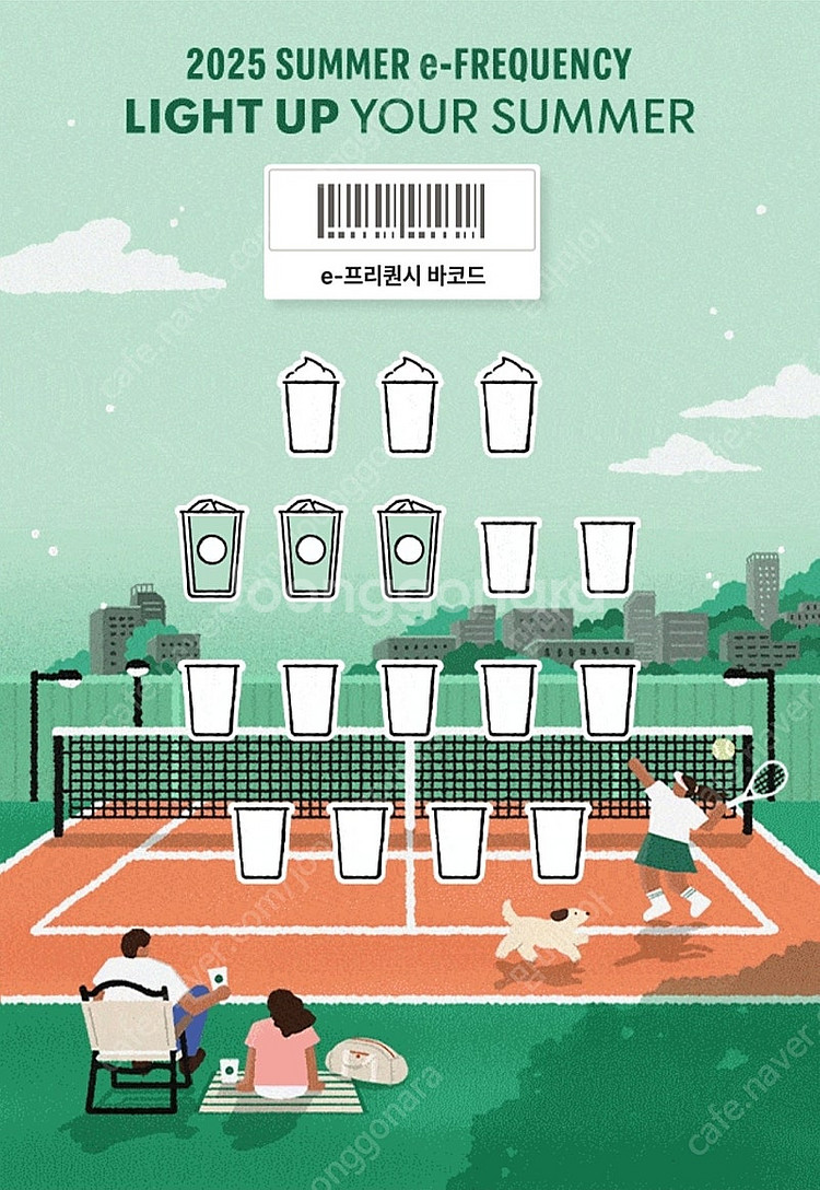 스타벅스 프리퀀시 일반 3개--0