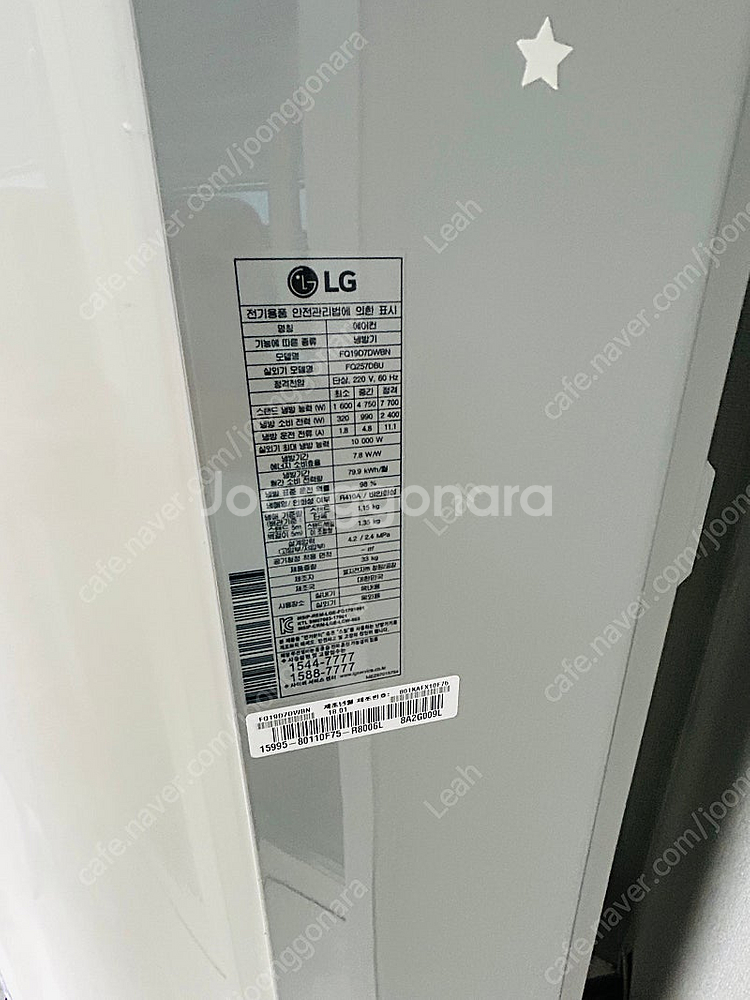 LG전자 FQ19D7DWBN 스탠드형 휘센 에어컨 2i...--2