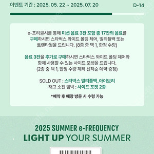 스타벅스 프리퀀시 2장 1000