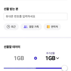 sk데이타 일괄2기가 2500원에 팝니다
