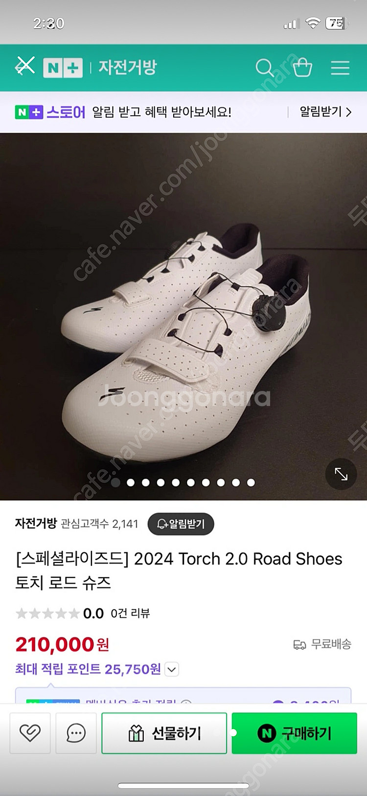 (대구 직거래)스페셜라이즈드 클릿 슈즈 토치 2.0--6