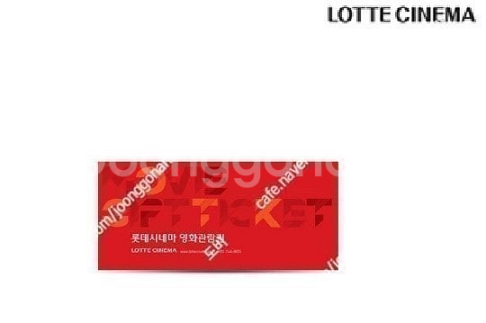 롯데시네마 영화 관람권 판매--0