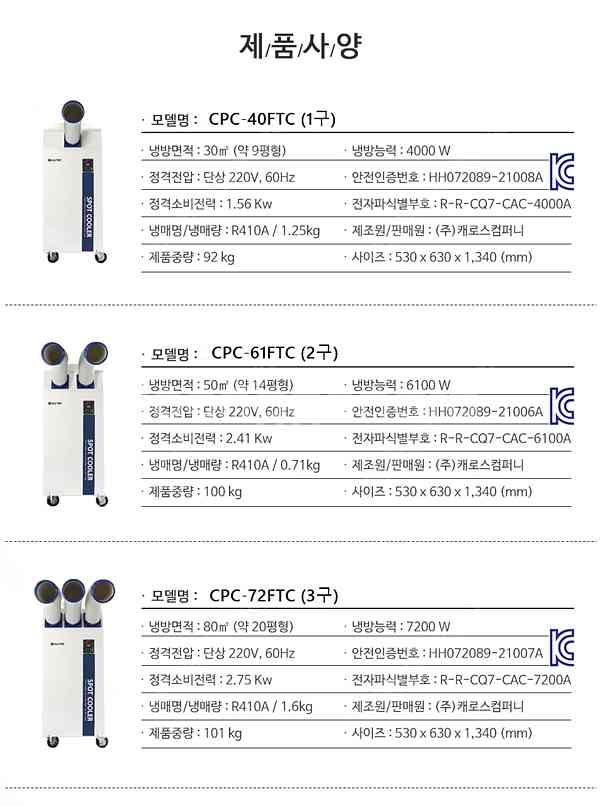 [판매]태양전자/가야 산업용이동식에어컨.업소용제습기.공...--2