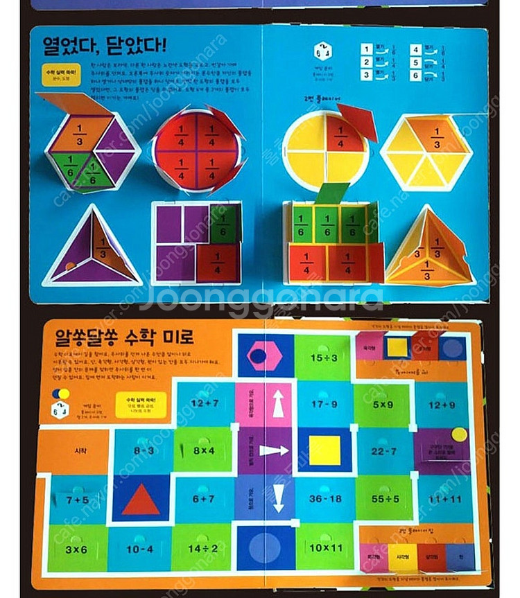 3D 입제 수학책 1.2세트--3