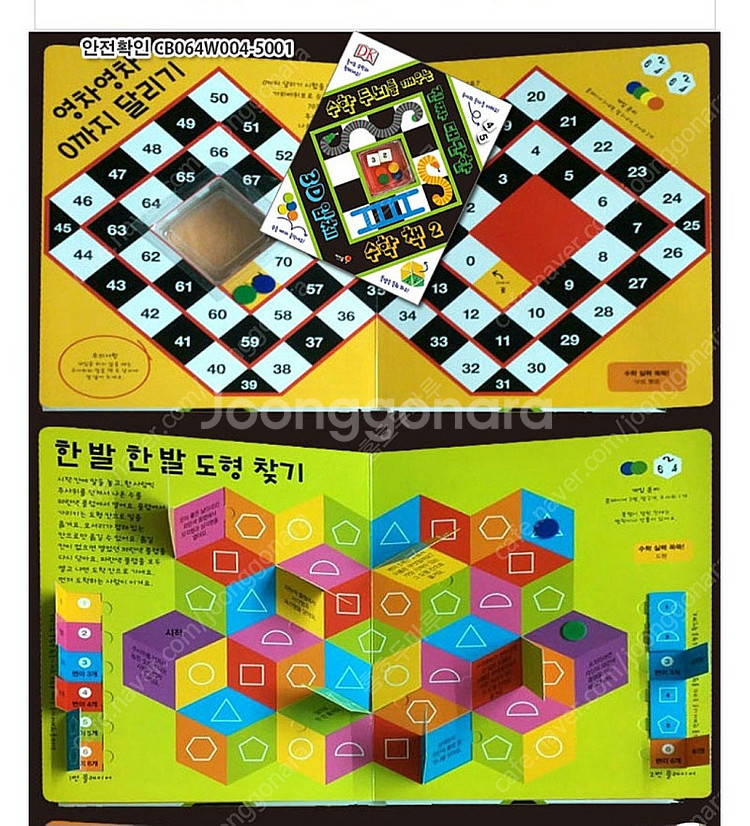 3D 입제 수학책 1.2세트--6
