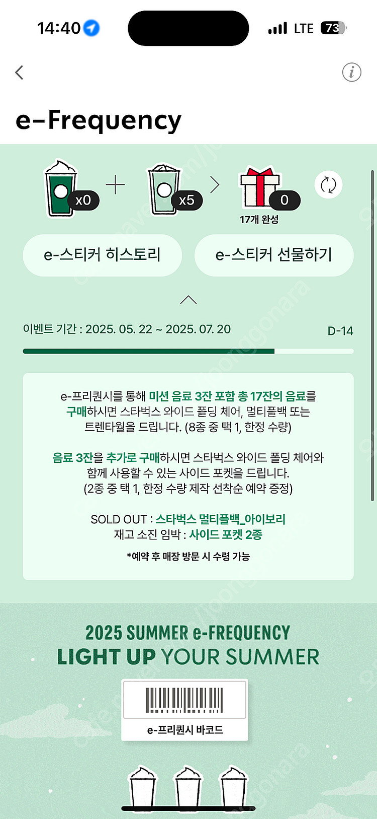 스타벅스 프리퀀시 일반 1000원--0