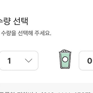 스벅프리퀀 교환 미션1(저)<->일반2(님)