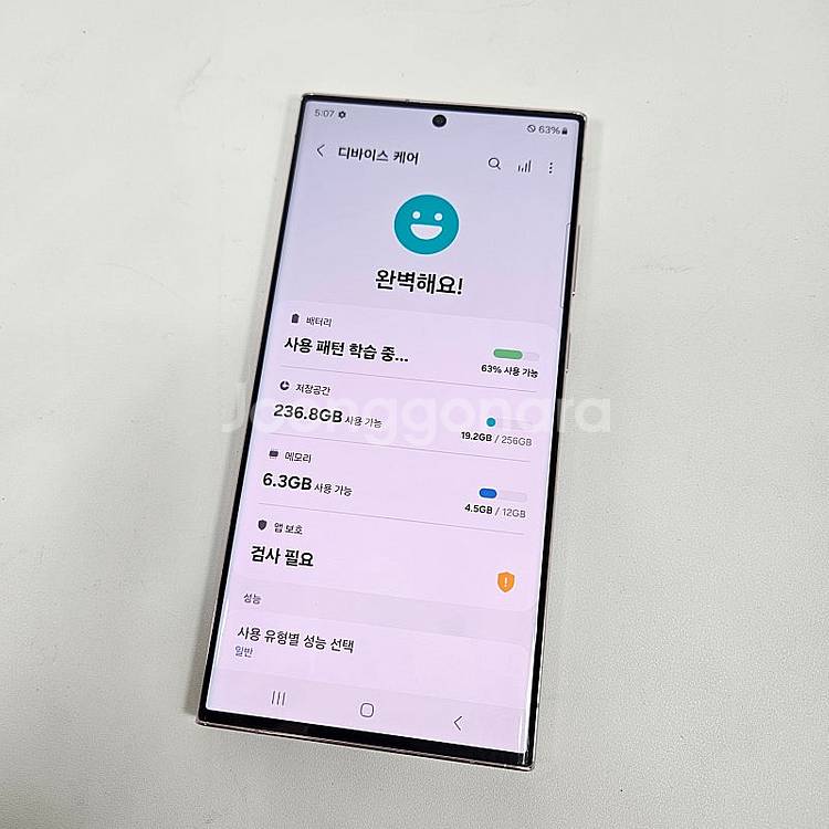 @@S918 ] 갤럭시 S23울트라 라벤더 256기가 ...--5