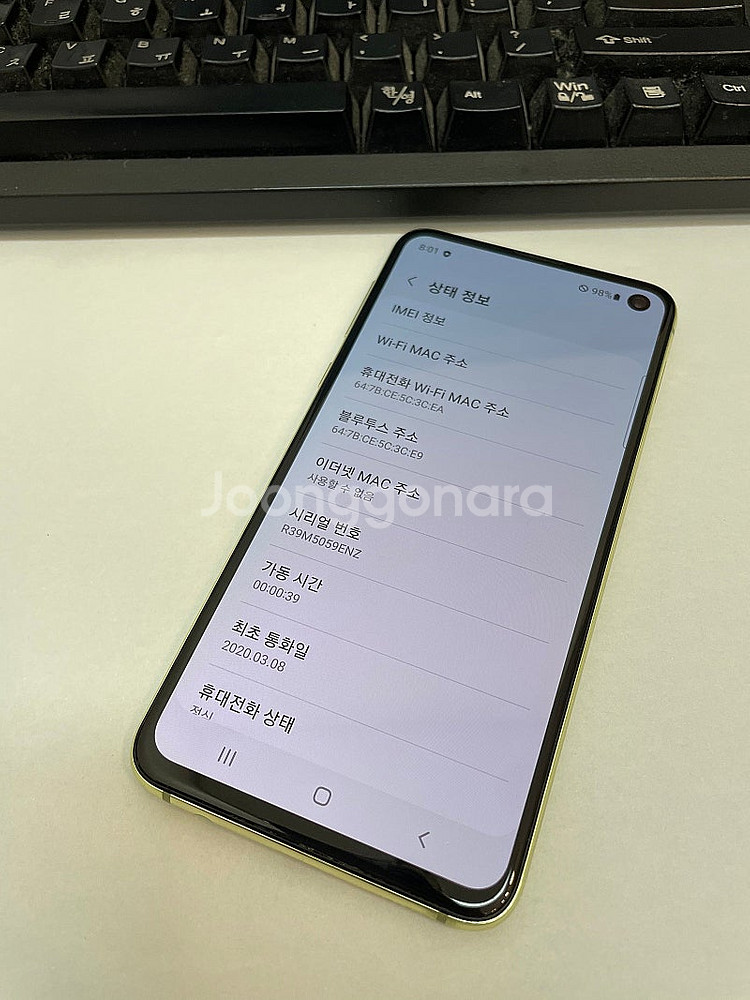 갤럭시S10E 옐로우 128GB 무잔상 상태좋은 중고1...--2