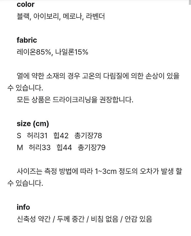 새상품) 도시그리고여자 버디 링클 스커트 아이보리, 블...--6