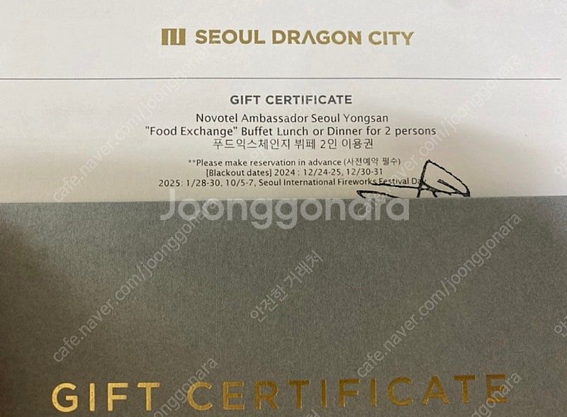 5성급 노보텔 앰배서더 용산 푸드익스체인지 2인 식사권...--0