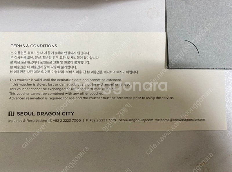 5성급 노보텔 앰배서더 용산 푸드익스체인지 2인 식사권...--1