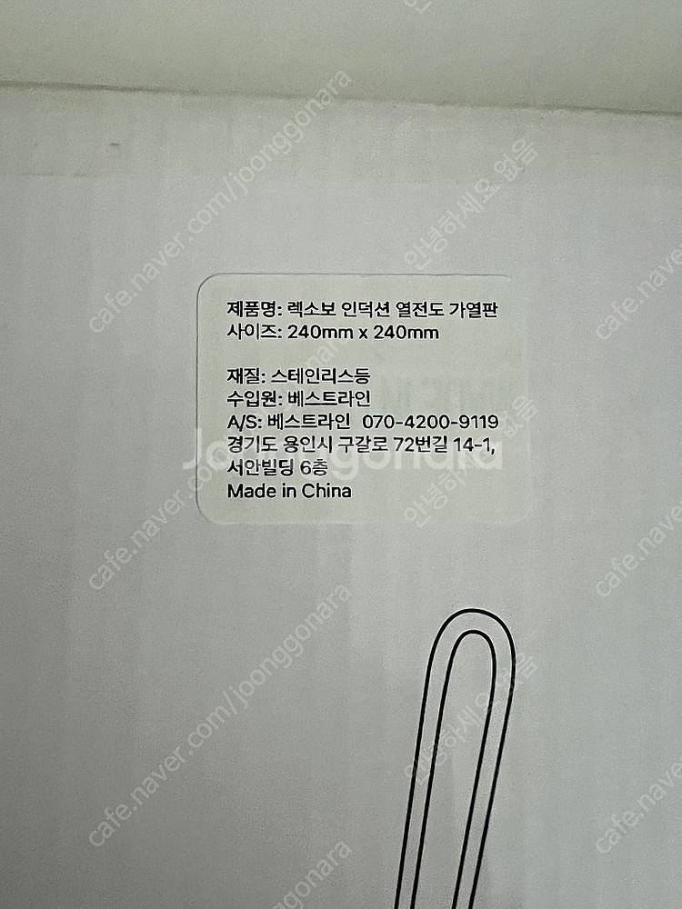 인덕션 플레이트 열전도 스테인리스 유도 가열판 24cm--1