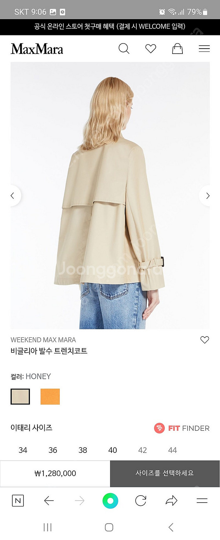 막스마라 위캔드 비글리아 숏 트렌치 자켓 코트 새상품--1
