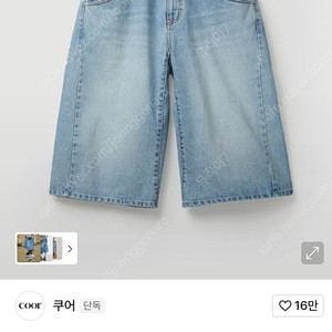 쿠어 워시드 엔지니어 버뮤다 팬츠 (워시드블루)