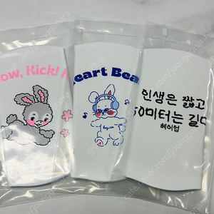 헤이엄 수모 - 영어 슬킥, 하트비트, 인짧오길