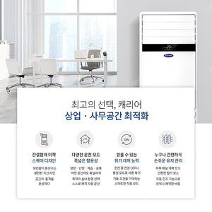 (판매)캐리어 냉난방기 30평 40평 신제품 저렴하게 판매설치합니다
