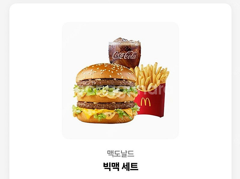 맥도날드 빅맥세트--0