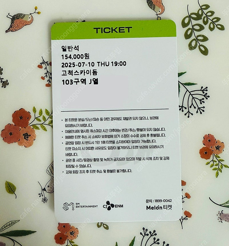 엔시티드림 드림쇼4 콘서트 7/10 103구역, 7/11 F20구역 판매--2