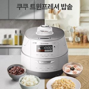 [올스텐 내솥] 쿠쿠 10인용 트윈프레셔 밥솥 CRP-FHTAS1010FW