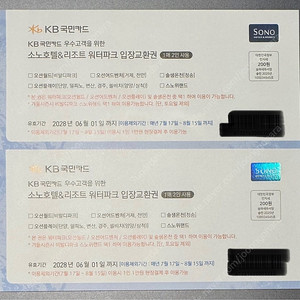 로블카드 오션월드 워터파크 입장권 2매(4인)