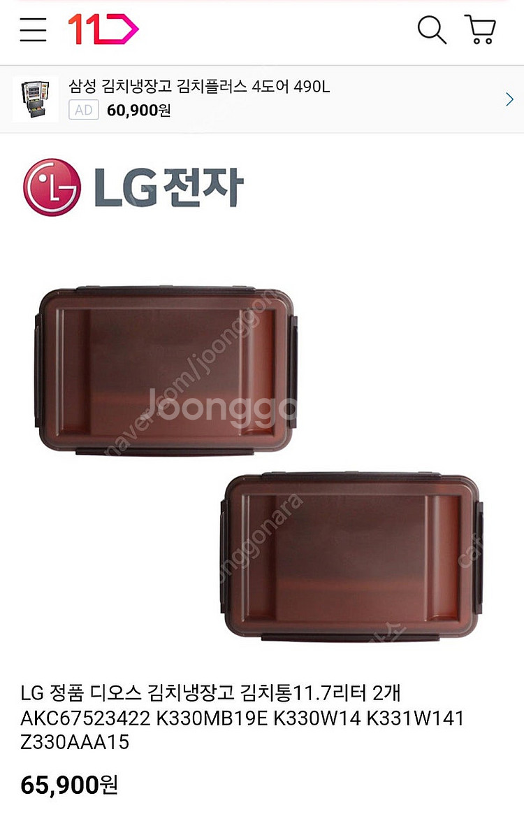 [미개봉새제품] LG DIOS 김치냉장고 김치통, 11...--0