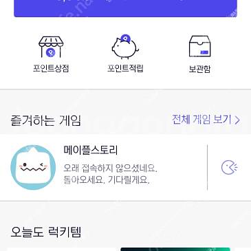 넥슨아이템 선물식 FC온라인 피파 캐시2만원을 1.6에...--0