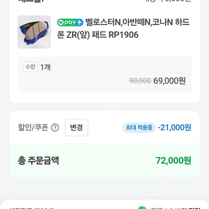 아반떼 패드 판매합니다 미개봉