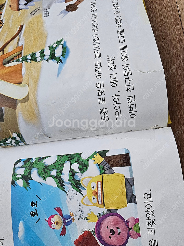 뽀로로 공룡이 나타났어요 그림책 공룡장난감--4