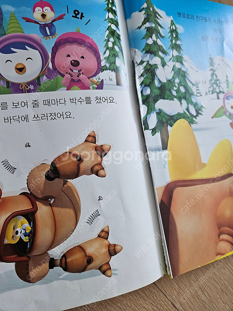 뽀로로 공룡이 나타났어요 그림책 공룡장난감--5